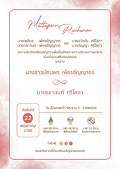 สีชมพู ฟอร์ยู ปริ้นติ้ง MN88