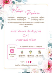 สีชมพู ฟอร์ยู ปริ้นติ้ง MN93