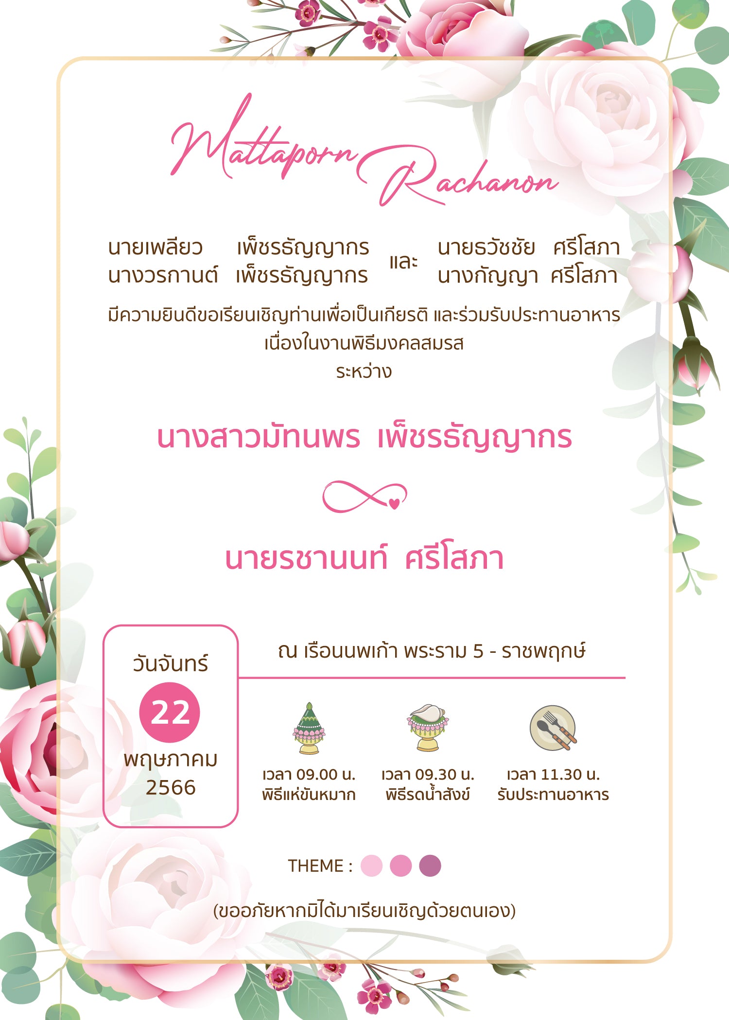 สีชมพู ฟอร์ยู ปริ้นติ้ง MN95