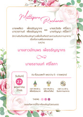 สีชมพู ฟอร์ยู ปริ้นติ้ง MN95