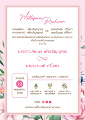 สีชมพู ฟอร์ยู ปริ้นติ้ง MN97