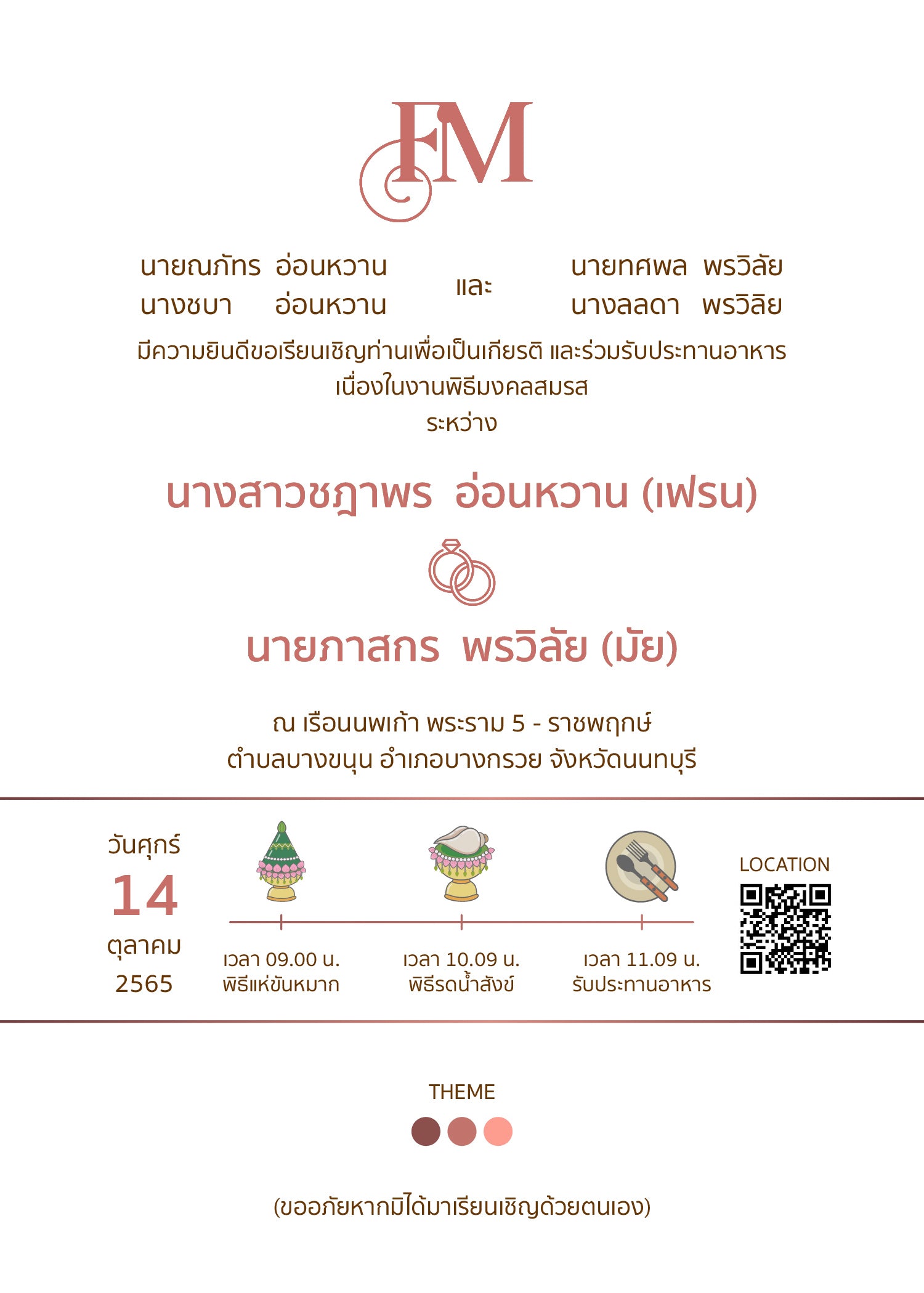 สีครีม-เบส foryou MY007