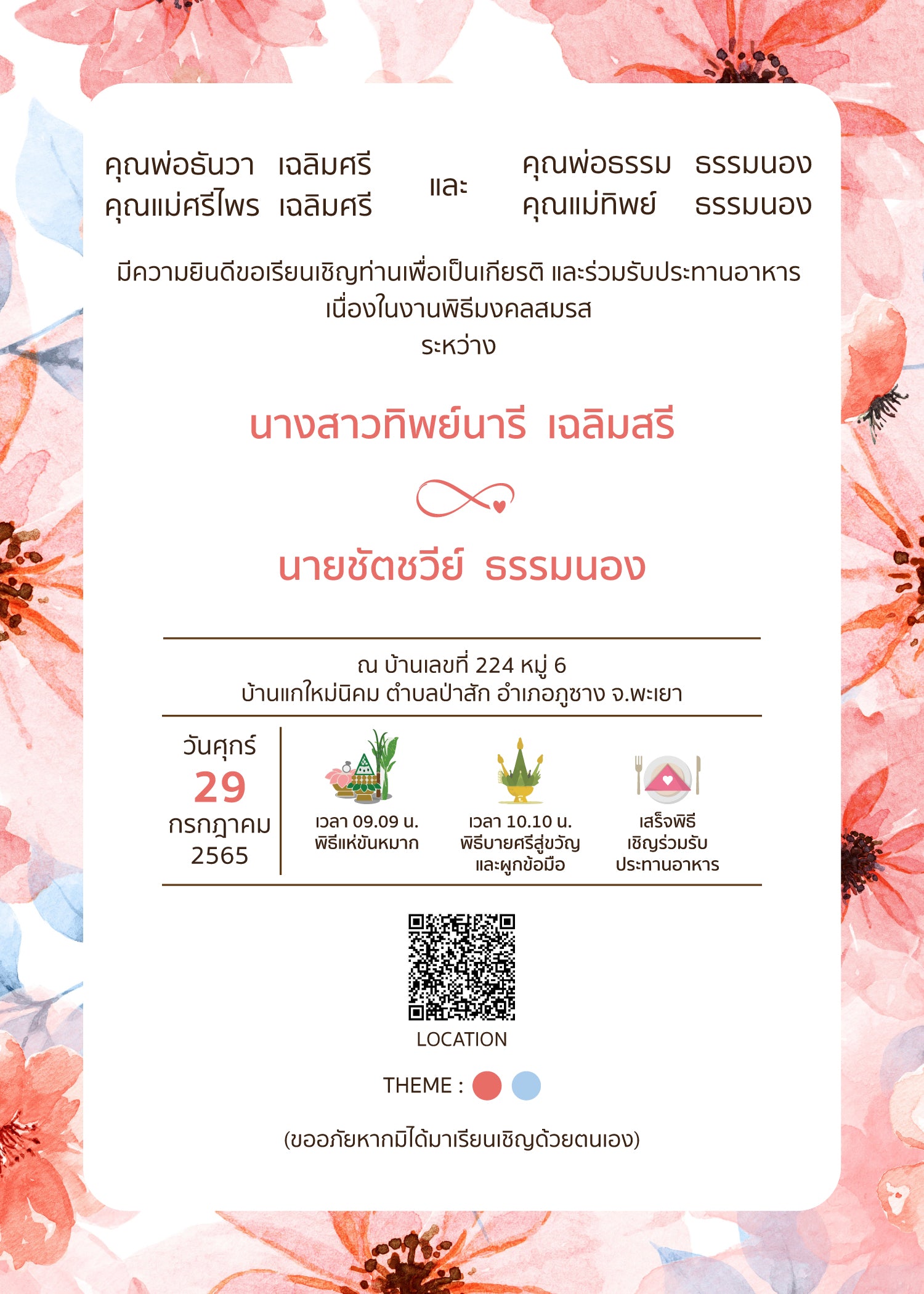 สีชมพู ฟอร์ยู ปริ้นติ้ง N01