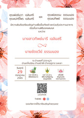 สีชมพู ฟอร์ยู ปริ้นติ้ง N01