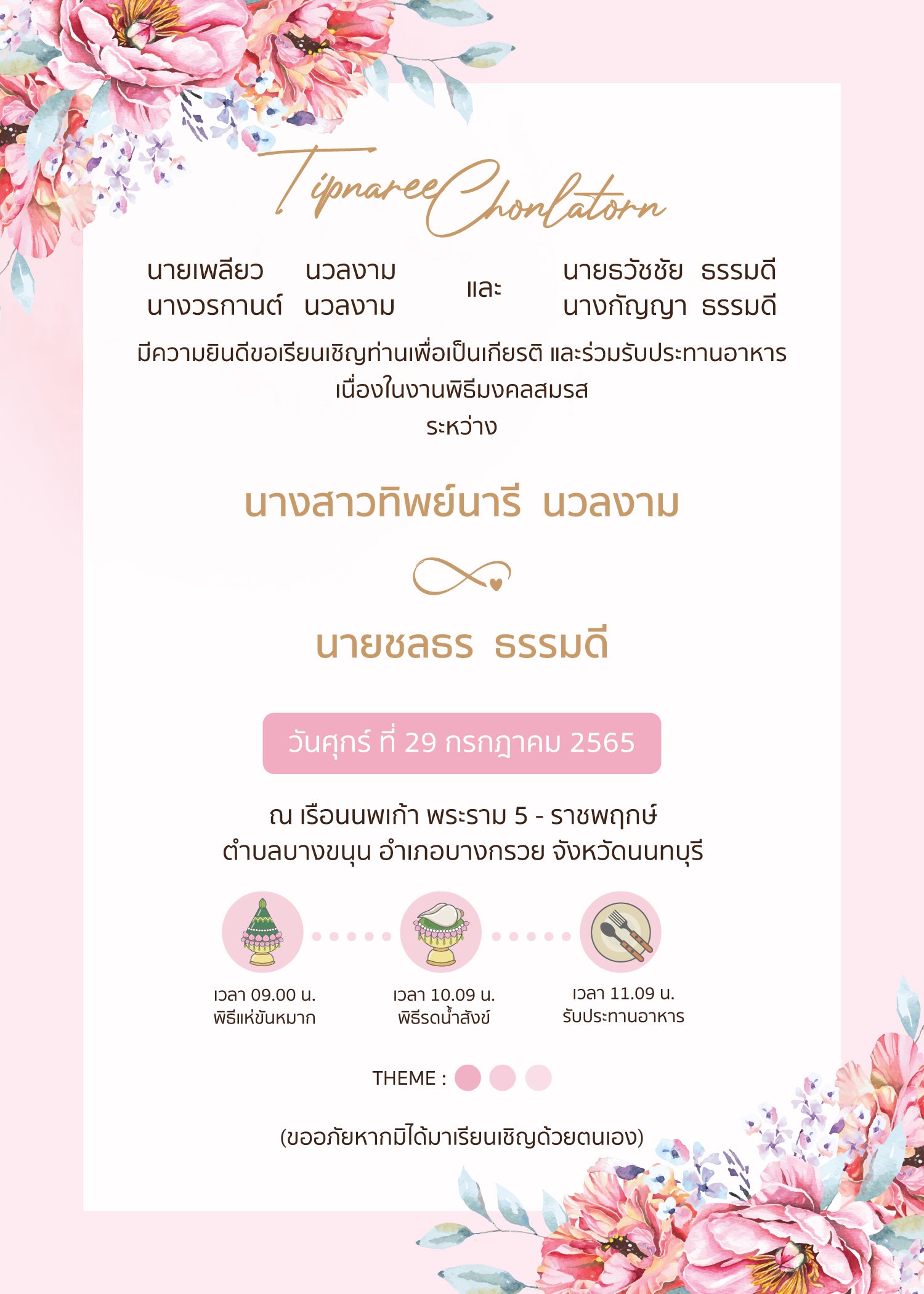 สีชมพู ฟอร์ยู ปริ้นติ้ง N02
