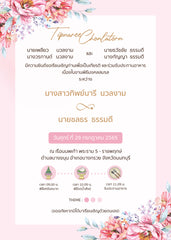 สีชมพู ฟอร์ยู ปริ้นติ้ง N02