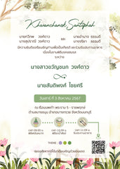 ลายสีน้ำ foryou N3