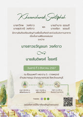 ลายสีน้ำ foryou N4