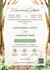 ลายสีน้ำ foryou N6