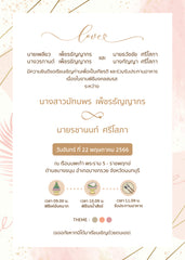 สีชมพู ฟอร์ยู ปริ้นติ้ง NM14