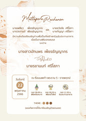 สีครีม-เบส foryou NM35
