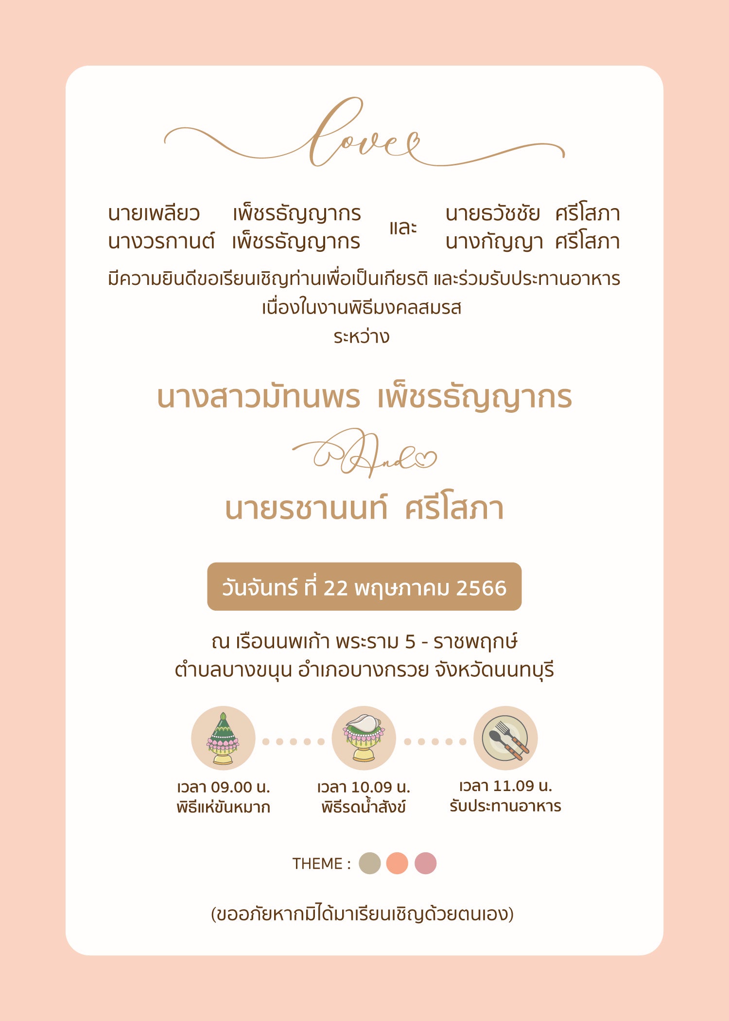สีชมพู ฟอร์ยู ปริ้นติ้ง NM38