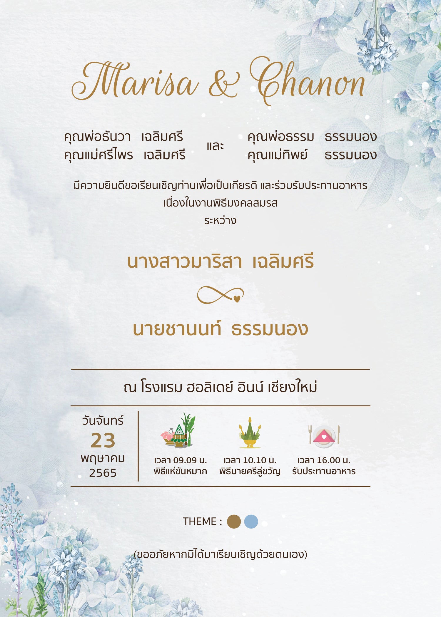 สีฟ้า-คราม-น้ำเงิน ฟอร์ยู ปริ้นติ้ง NV303