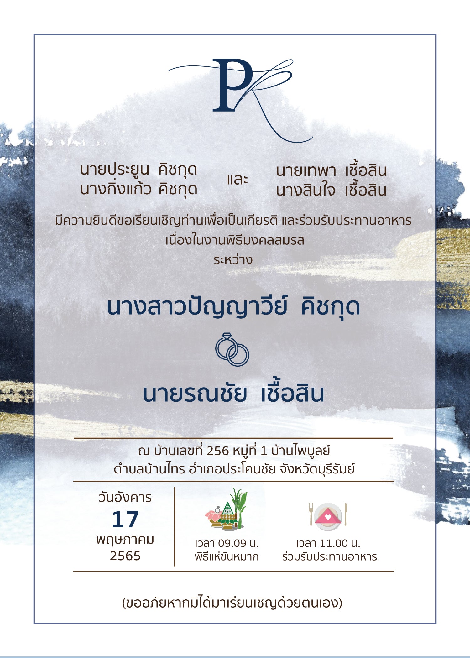 สีฟ้า-คราม-น้ำเงิน ฟอร์ยู ปริ้นติ้ง NV304