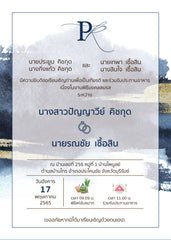 สีฟ้า-คราม-น้ำเงิน ฟอร์ยู ปริ้นติ้ง NV304