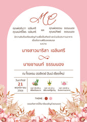 สีชมพู ฟอร์ยู ปริ้นติ้ง P01