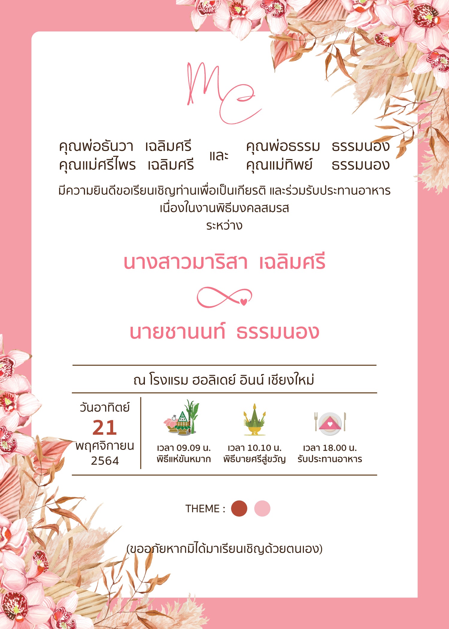 สีชมพู ฟอร์ยู ปริ้นติ้ง P02