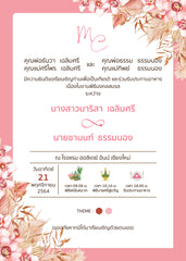 สีชมพู ฟอร์ยู ปริ้นติ้ง P02