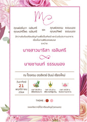 สีชมพู ฟอร์ยู ปริ้นติ้ง P03