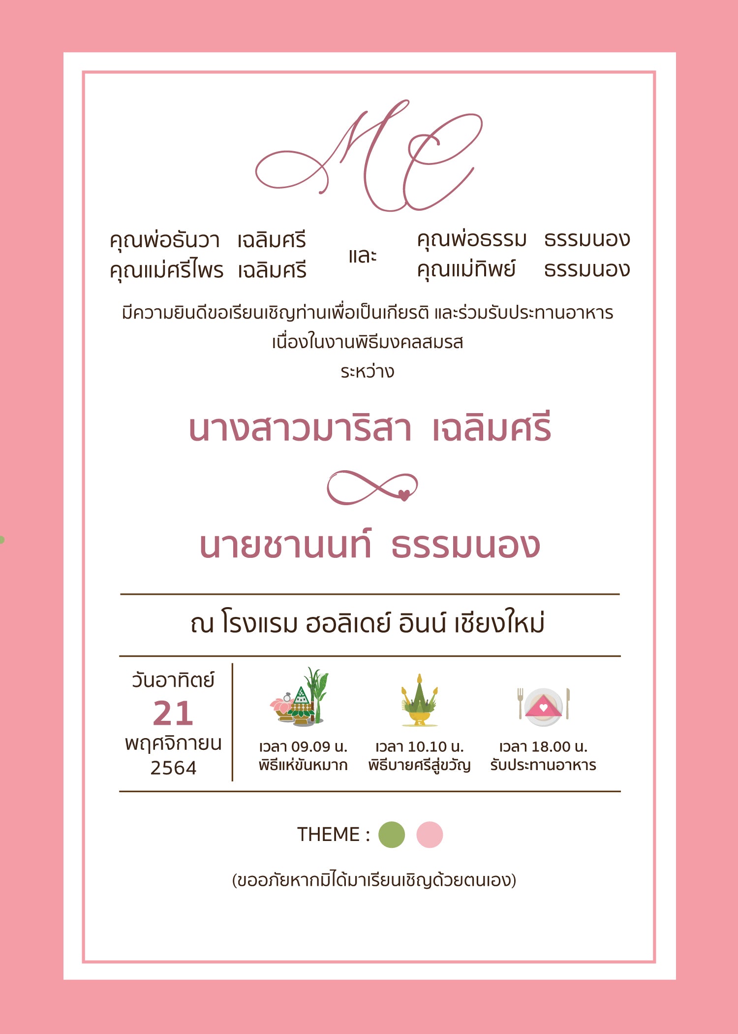 สีชมพู ฟอร์ยู ปริ้นติ้ง P04