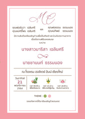 สีชมพู ฟอร์ยู ปริ้นติ้ง P04