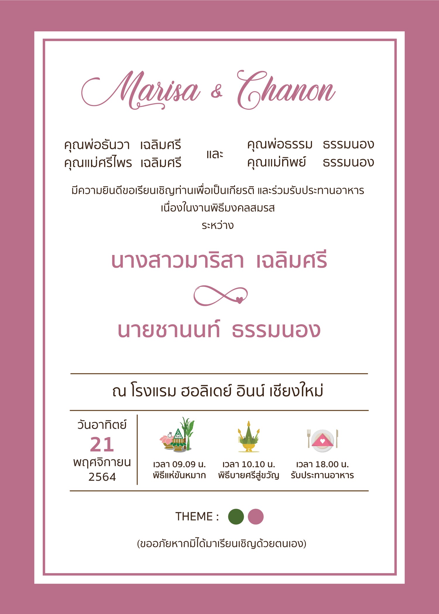 สีชมพู ฟอร์ยู ปริ้นติ้ง P05