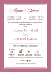 สีชมพู ฟอร์ยู ปริ้นติ้ง P05