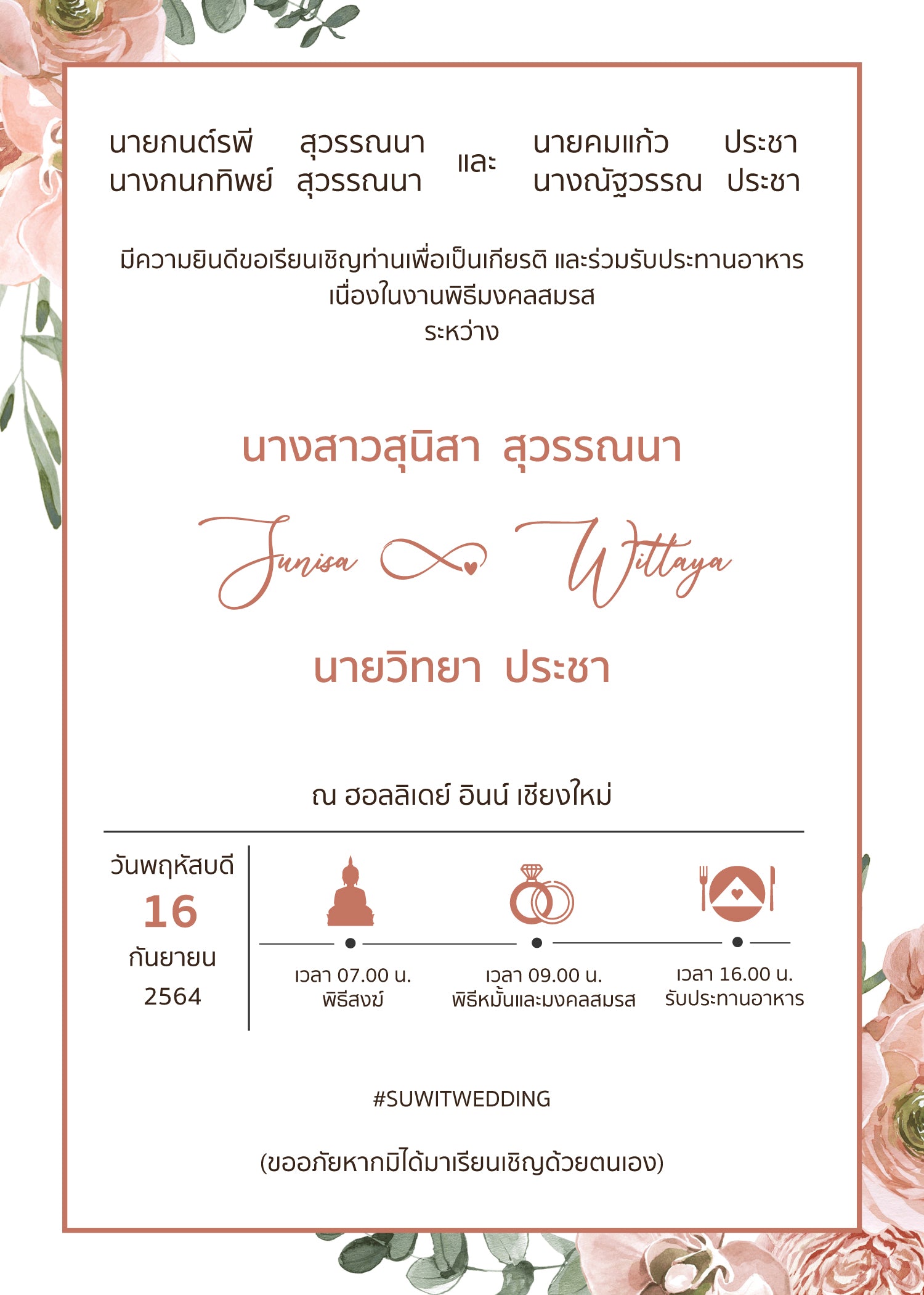 สีชมพู ฟอร์ยู ปริ้นติ้ง P07