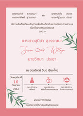 สีชมพู ฟอร์ยู ปริ้นติ้ง P08