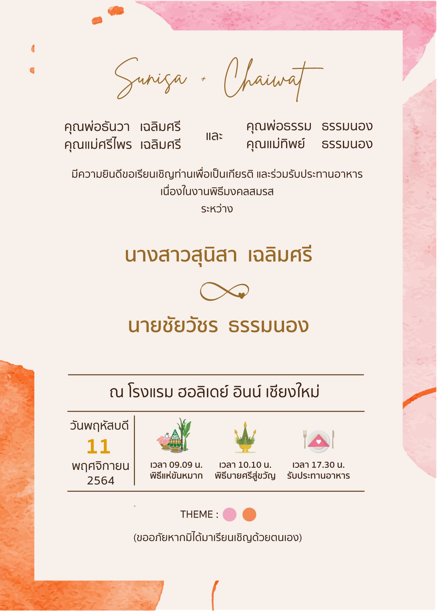 สีชมพู ฟอร์ยู ปริ้นติ้ง P09