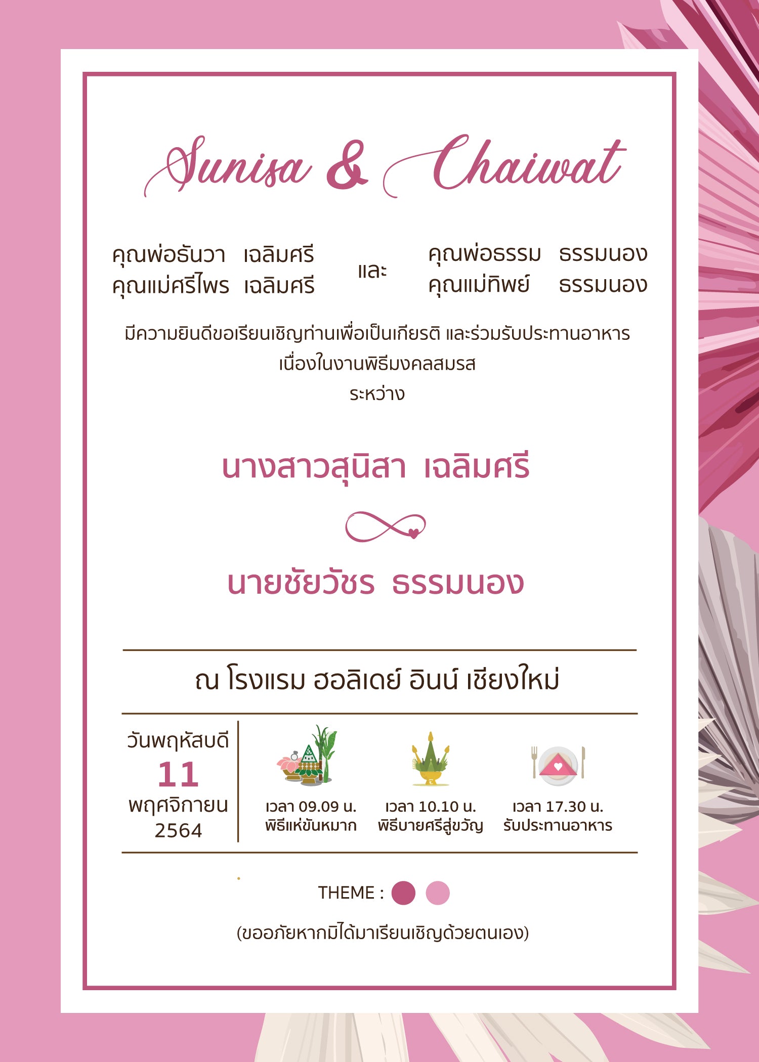 สีชมพู ฟอร์ยู ปริ้นติ้ง P10