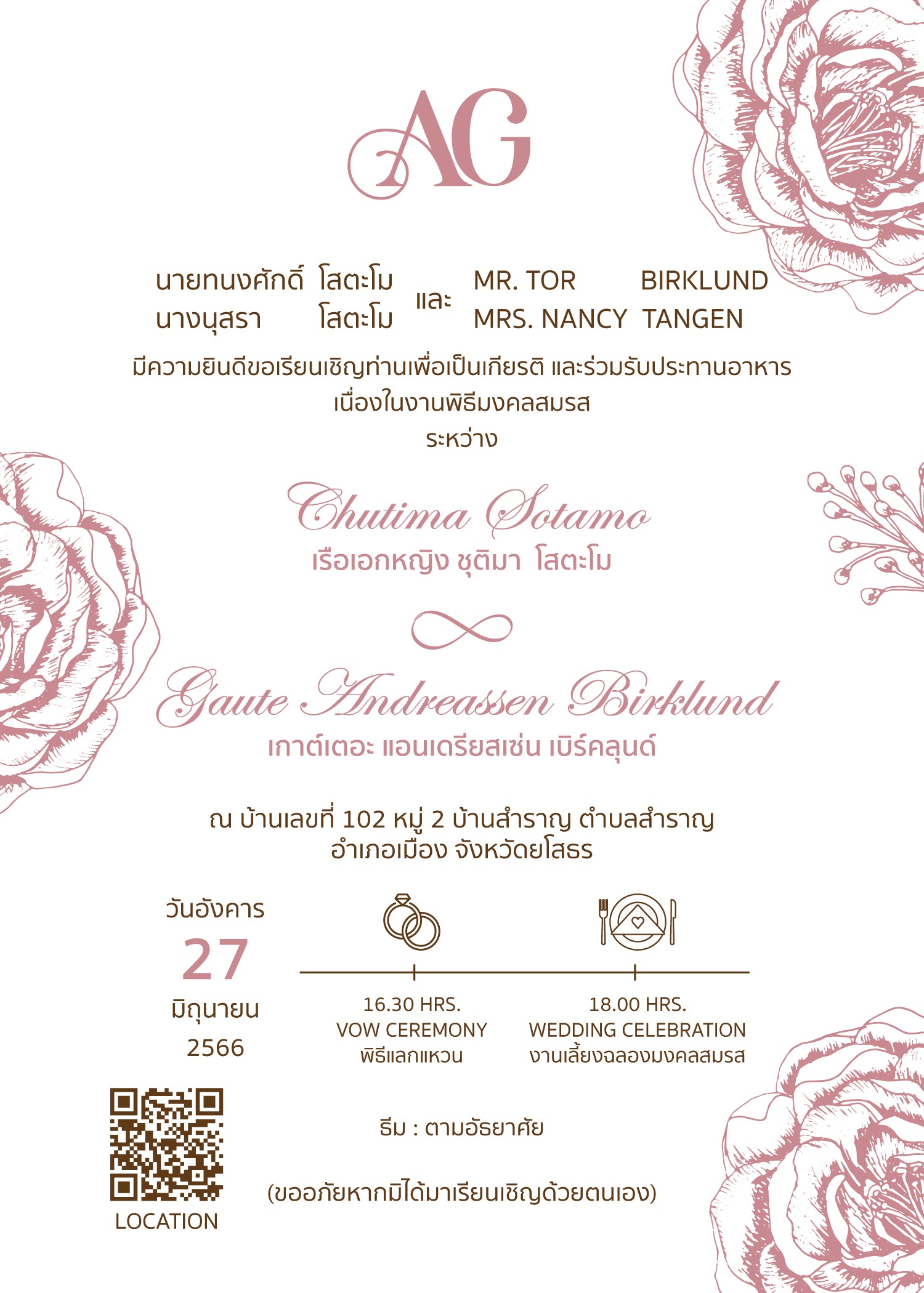 สีชมพู ฟอร์ยู ปริ้นติ้ง P1001