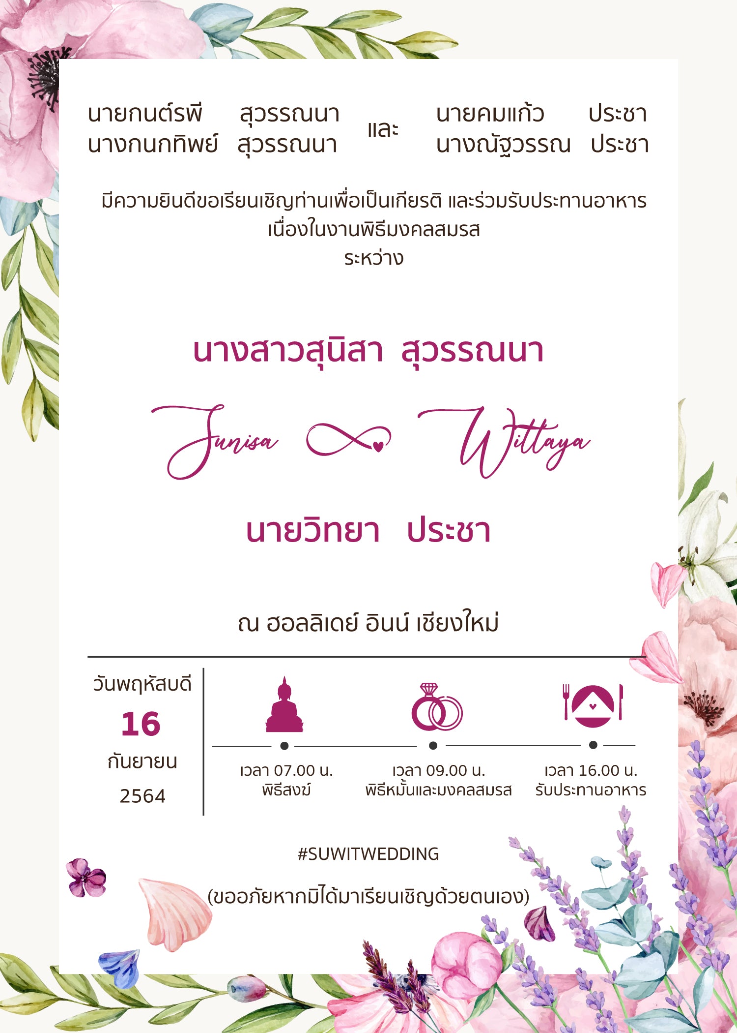สีชมพู ฟอร์ยู ปริ้นติ้ง P12