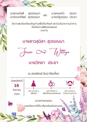 สีชมพู ฟอร์ยู ปริ้นติ้ง P12