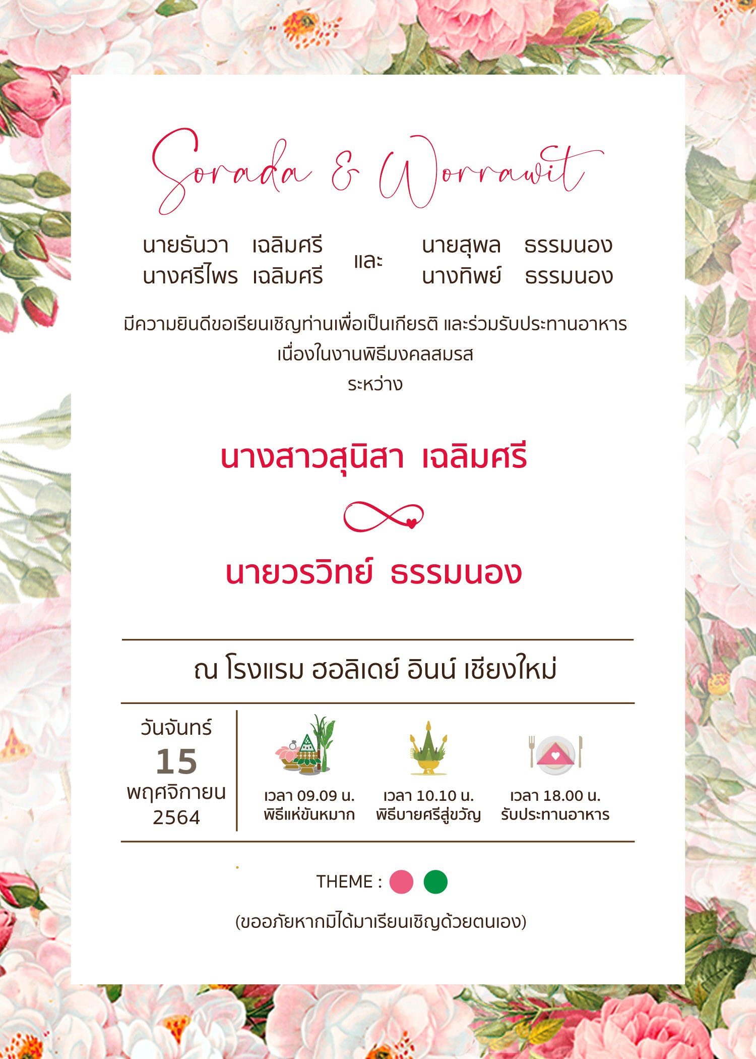 สีชมพู ฟอร์ยู ปริ้นติ้ง P15