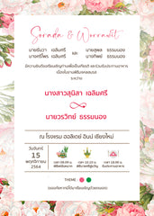 สีชมพู ฟอร์ยู ปริ้นติ้ง P15