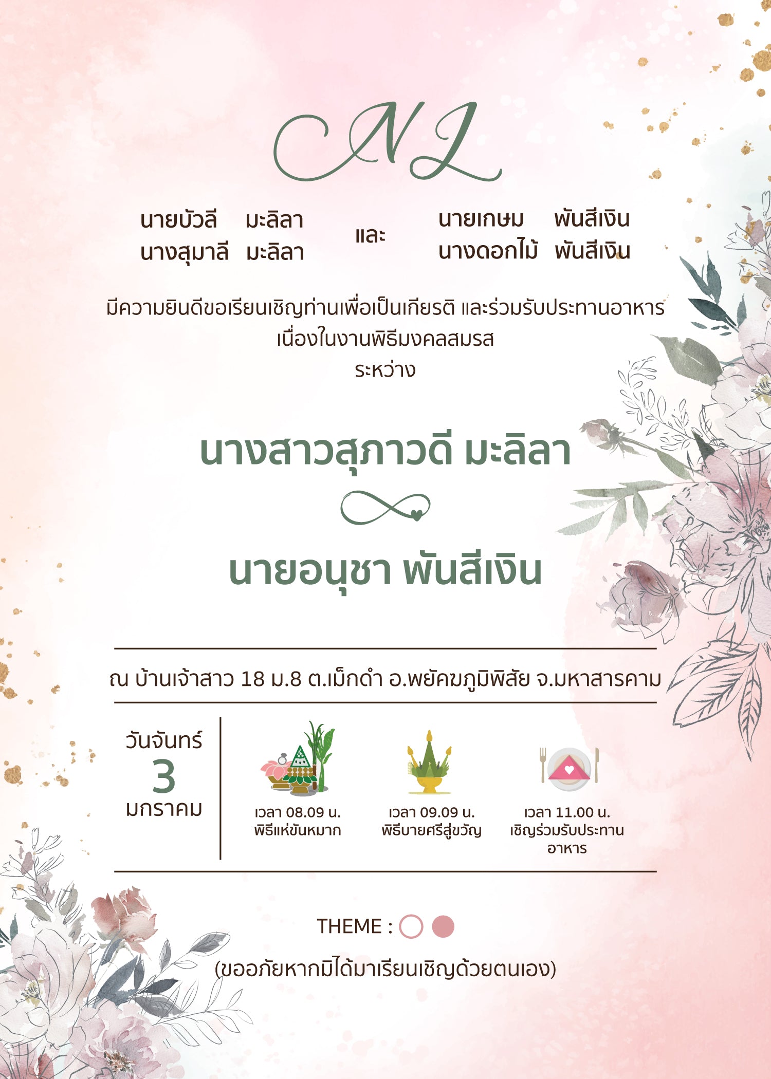 สีชมพู ฟอร์ยู ปริ้นติ้ง P17