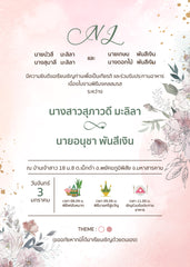 สีชมพู ฟอร์ยู ปริ้นติ้ง P17