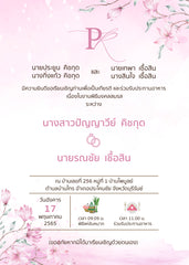 สีชมพู ฟอร์ยู ปริ้นติ้ง P18