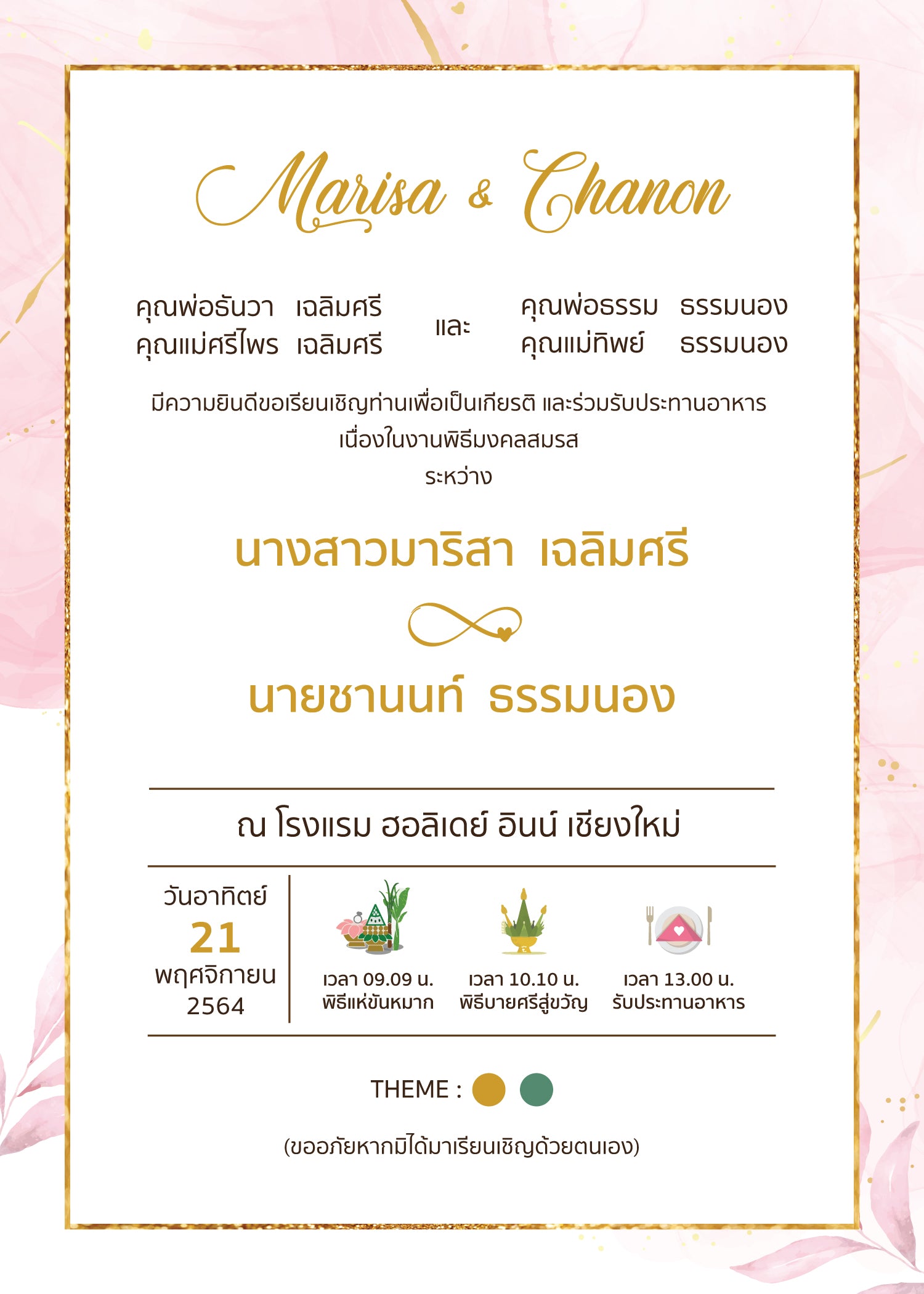 สีชมพู ฟอร์ยู ปริ้นติ้ง P19