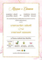 สีชมพู ฟอร์ยู ปริ้นติ้ง P19