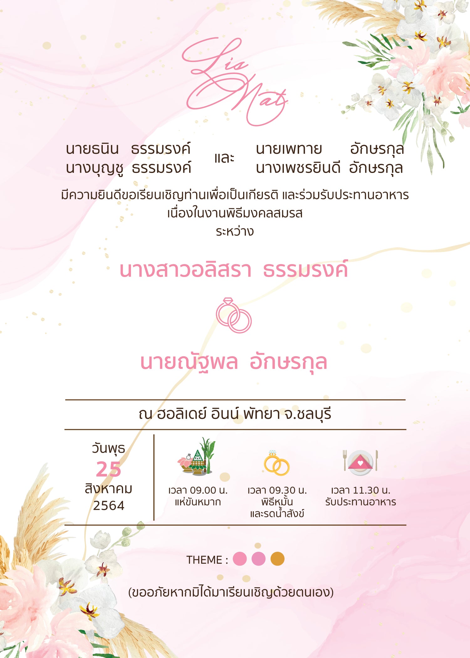 สีชมพู ฟอร์ยู ปริ้นติ้ง P20