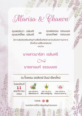 สีชมพู ฟอร์ยู ปริ้นติ้ง P21