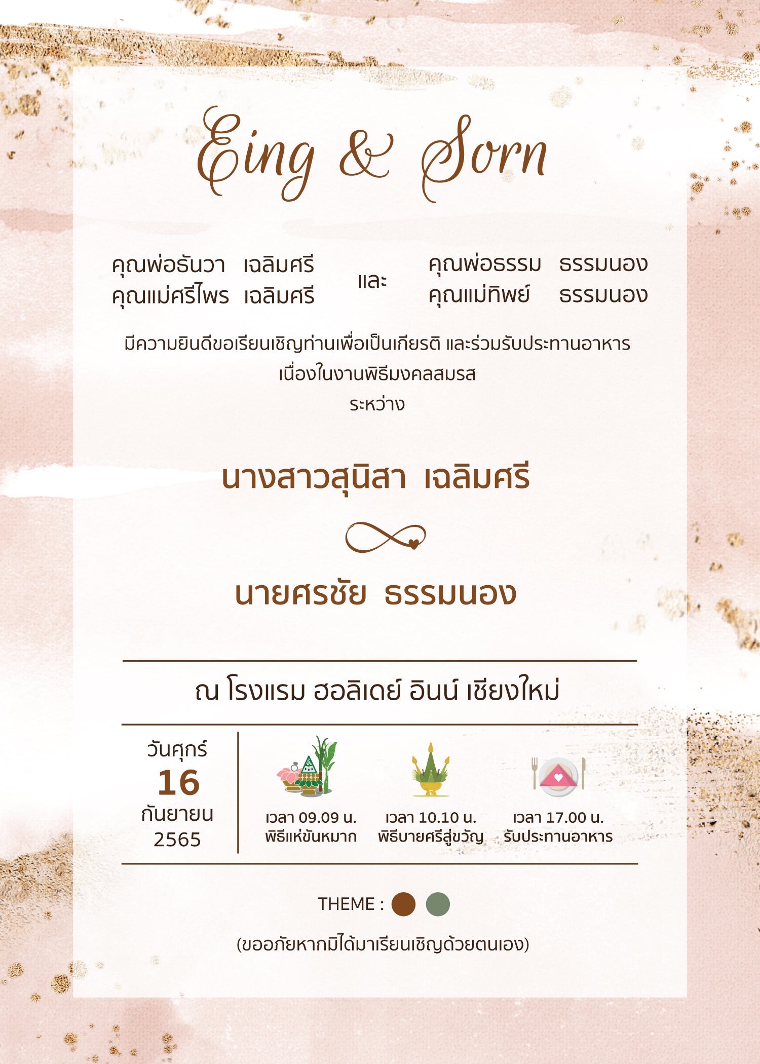 สีชมพู ฟอร์ยู ปริ้นติ้ง P22