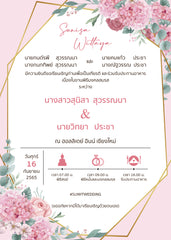 สีชมพู ฟอร์ยู ปริ้นติ้ง P23-1
