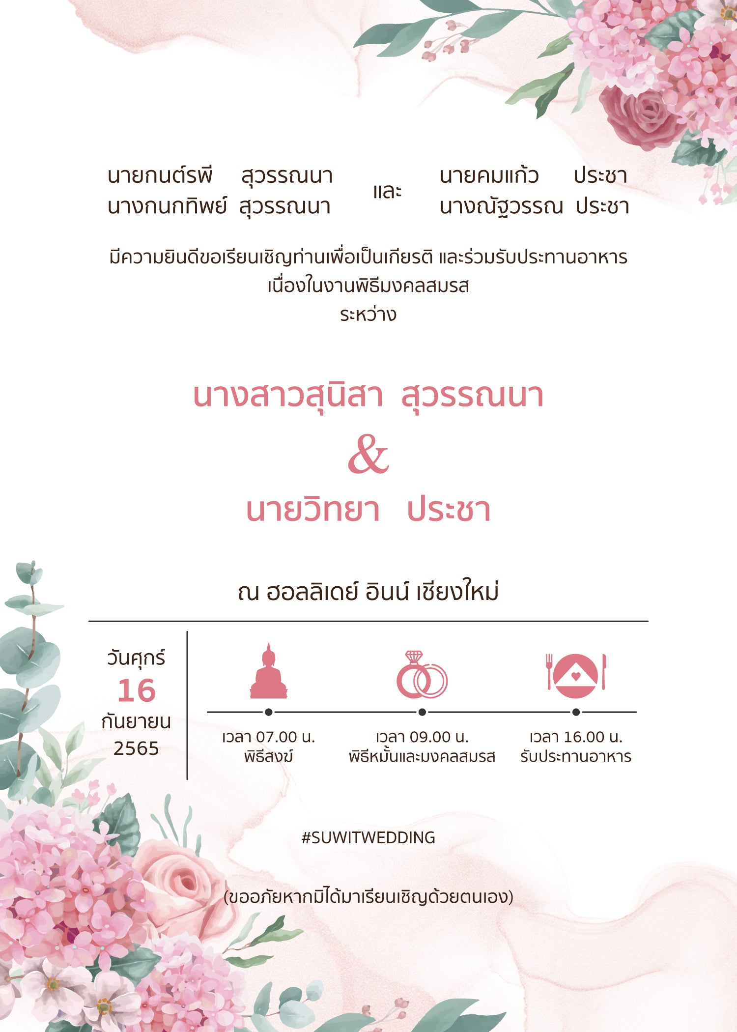 สีชมพู ฟอร์ยู ปริ้นติ้ง P23-4