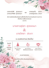 สีชมพู ฟอร์ยู ปริ้นติ้ง P23-4