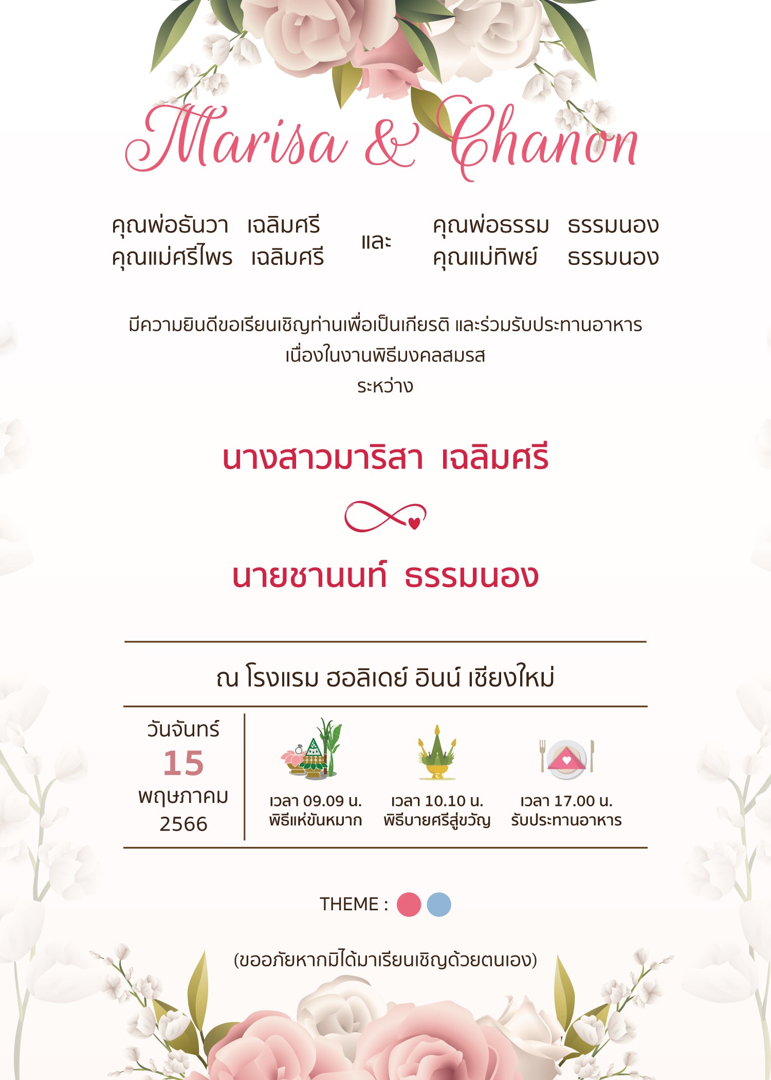 สีชมพู ฟอร์ยู ปริ้นติ้ง P2301