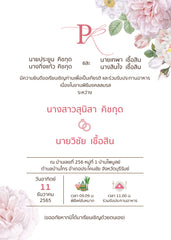 สีชมพู ฟอร์ยู ปริ้นติ้ง P24