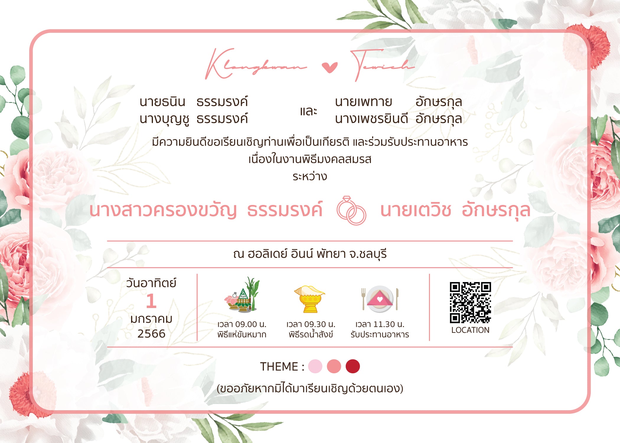 สีชมพู ฟอร์ยู ปริ้นติ้ง P25